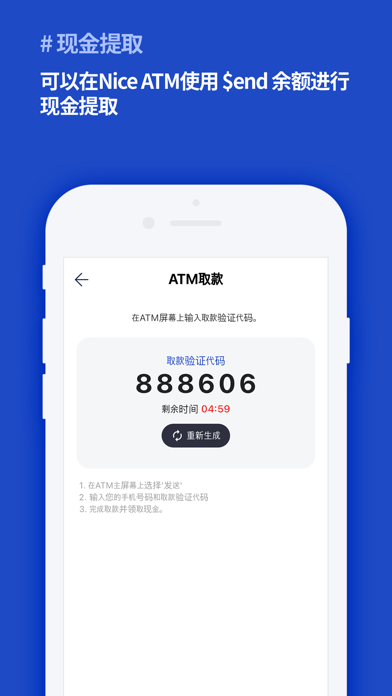 Send：迷你账户．卡 screenshot