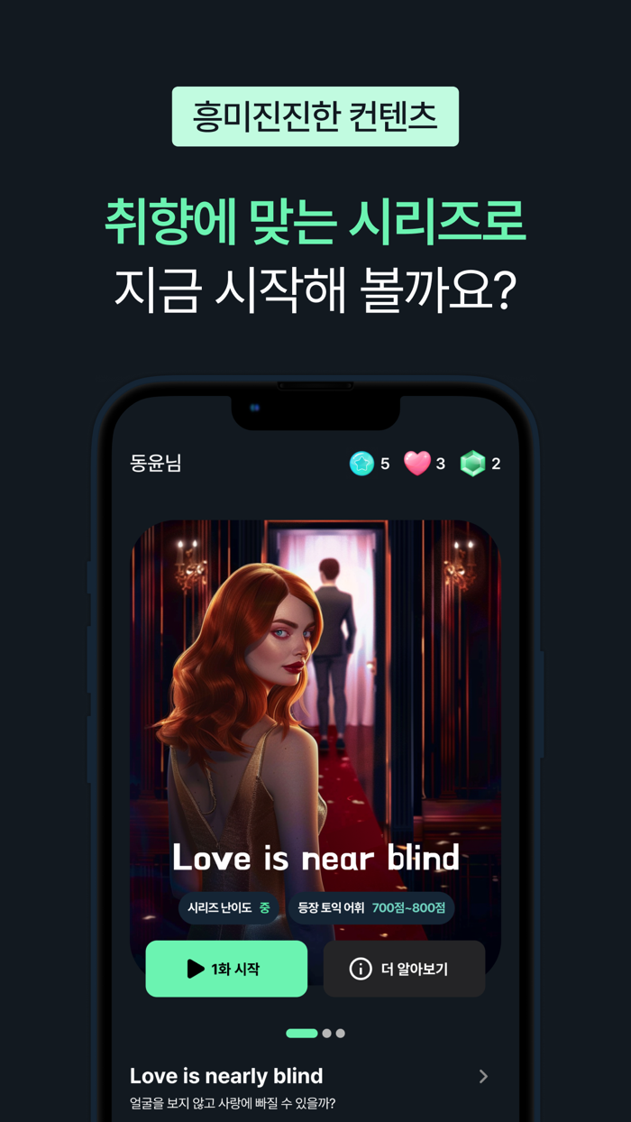 보카테일 - 토익, 영어 공부, 영단어
