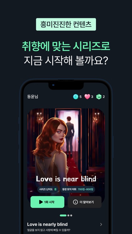 보카테일 - 토익, 영어 공부, 영단어 screenshot-4