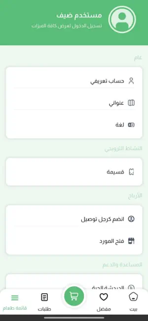Lebetak screenshot 2