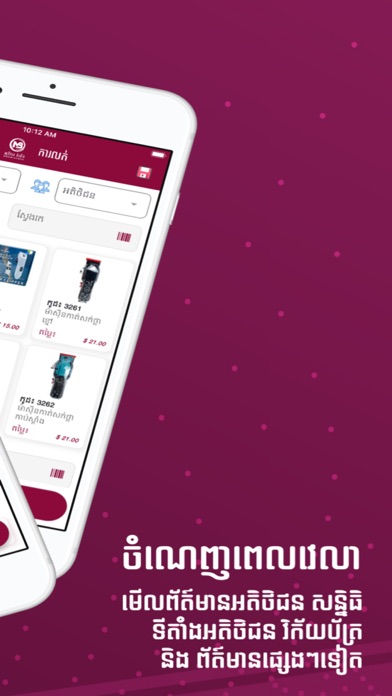 Screenshot 2 of MB Seller App