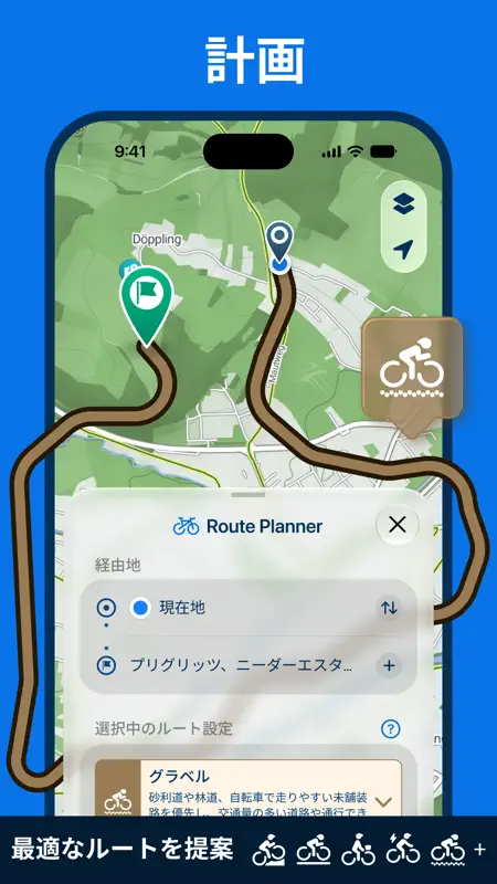 Bikemap ： 自転車ナビ、地図、トラッカー、GPS screenshot 3 of 8