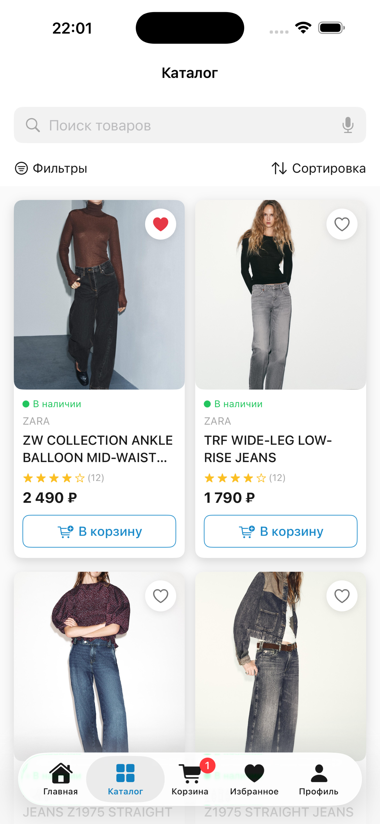 Sanctionka - Fashion Shopping screenshot 3