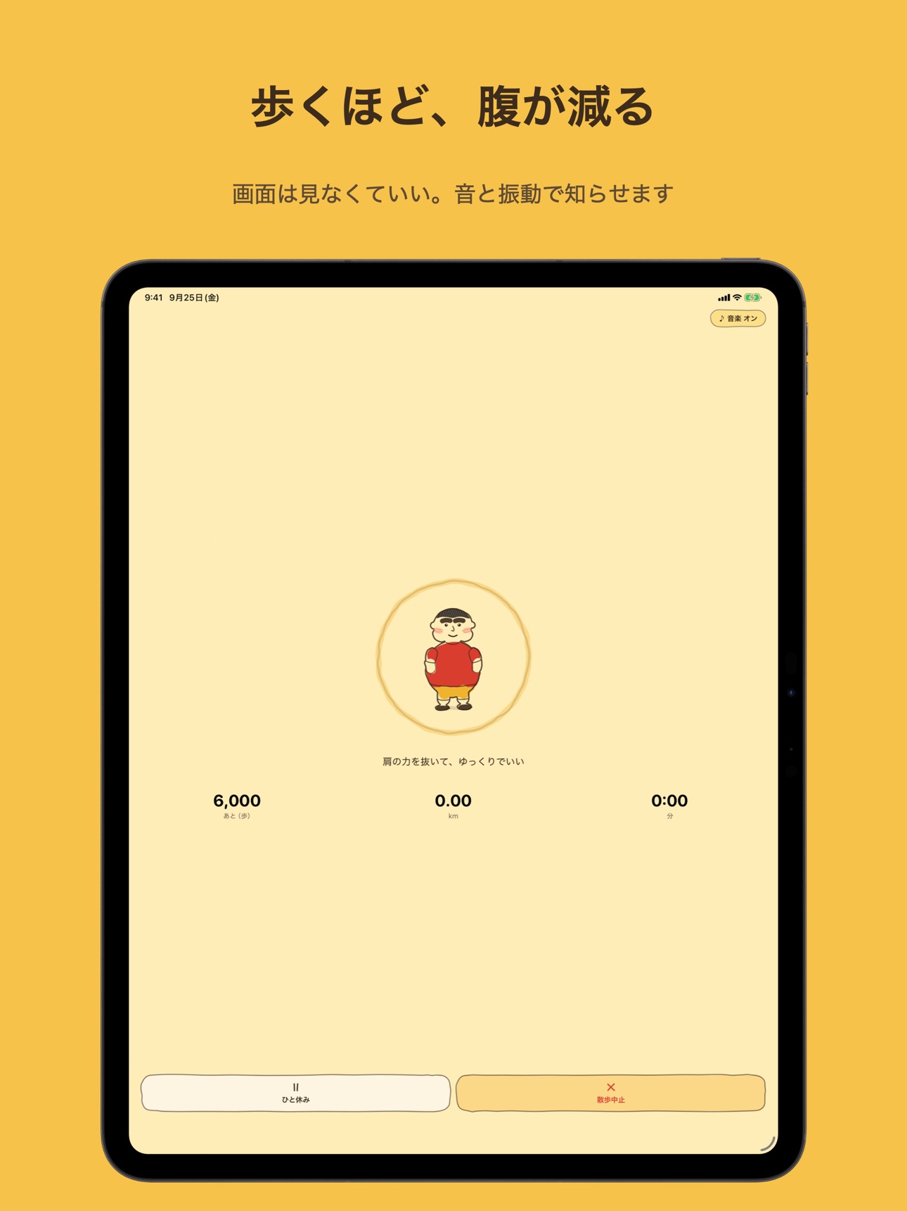 Screenshot 12 of 3くいしんぼう