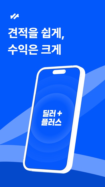 딜러플러스