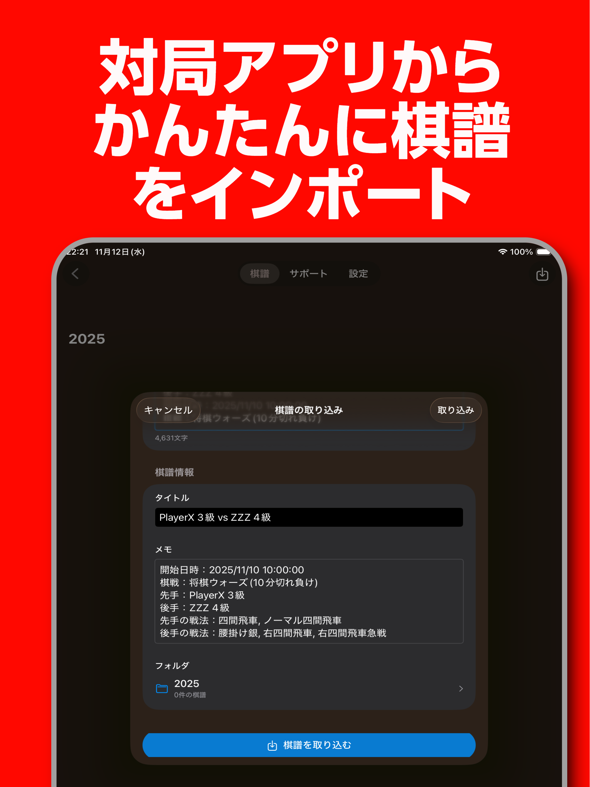 きふみAI - 将棋AI解析と棋譜管理 screenshot 15