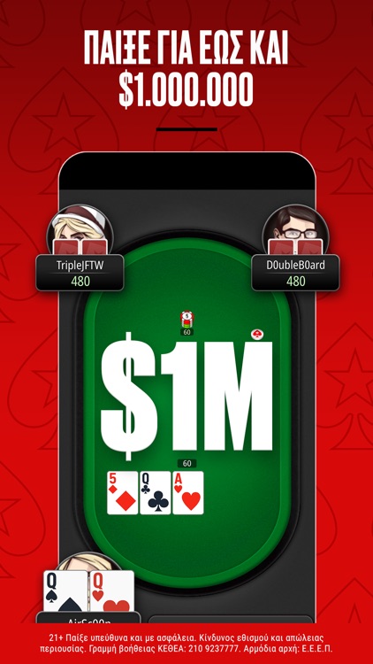 PokerStars - παιχνίδια πόκερ screenshot-3