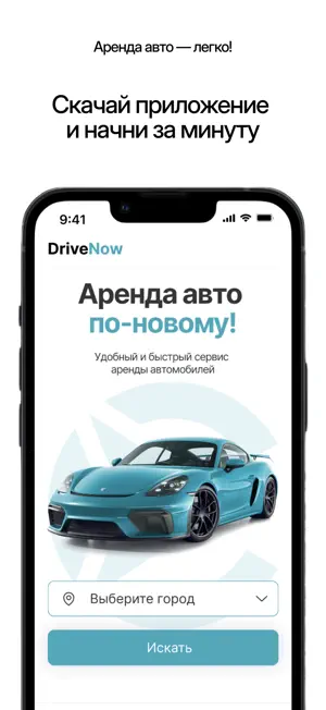 DriveNow – Rent a Car KZ screenshot 1