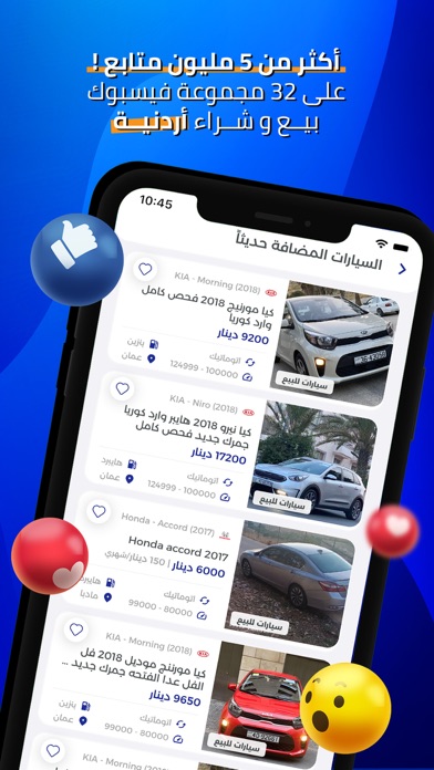 عجلكم : سوق السيارات Screenshot