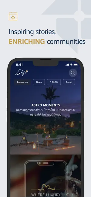 S Life screenshot 3