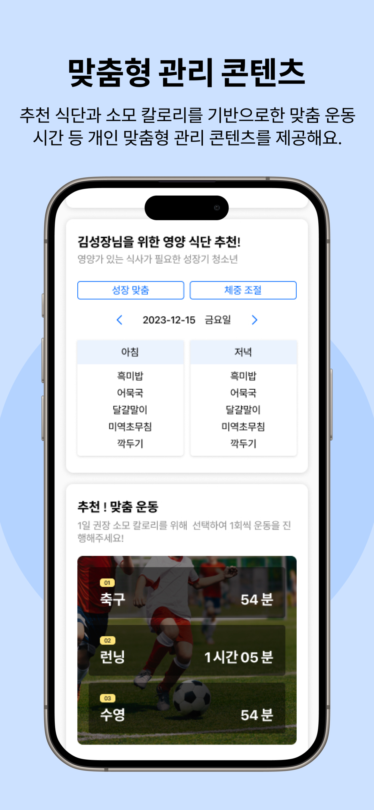 스마트건강지킴이