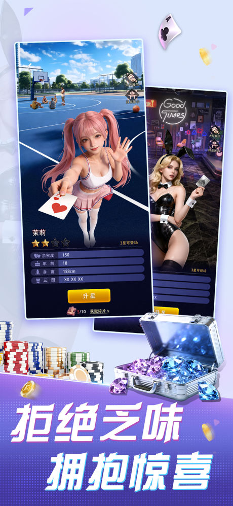 天天爽玩德州-竞技扑克 screenshot 1