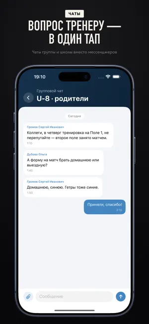 Бровка: спортшкола, расписание screenshot 4