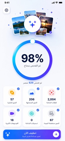 برنامج حذف الصور المكرره screenshot