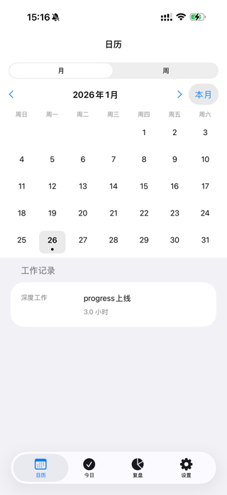 Progress Trace Screenshot 1 of 2