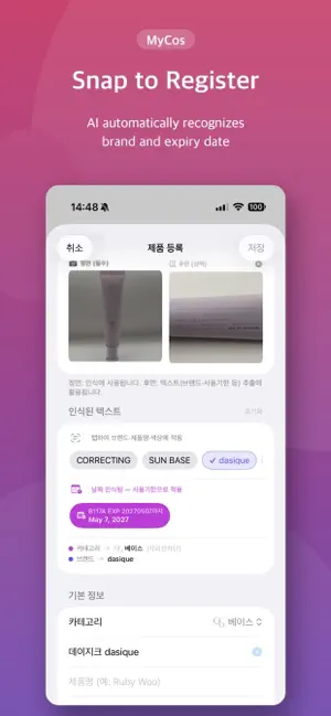 MyCos - Beauty Expiry Tracker screenshot 3