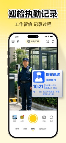 印记水印相机-时间地点天气水印工作打卡今日水印相机经纬度定位 iPhone screenshot