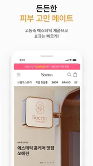 soerin iphone screenshot 1
