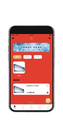 Hotat 浩達 screenshot