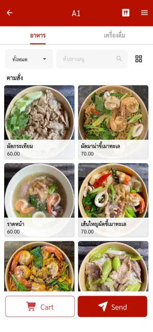 Staff Order Mobile screenshot 4