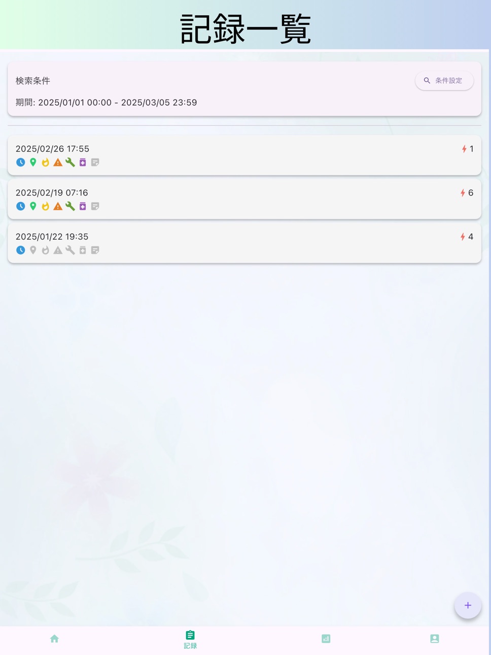 iPad screenshot