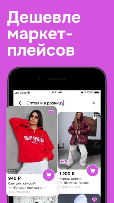 Садовод Агрегатор – allall Screenshot