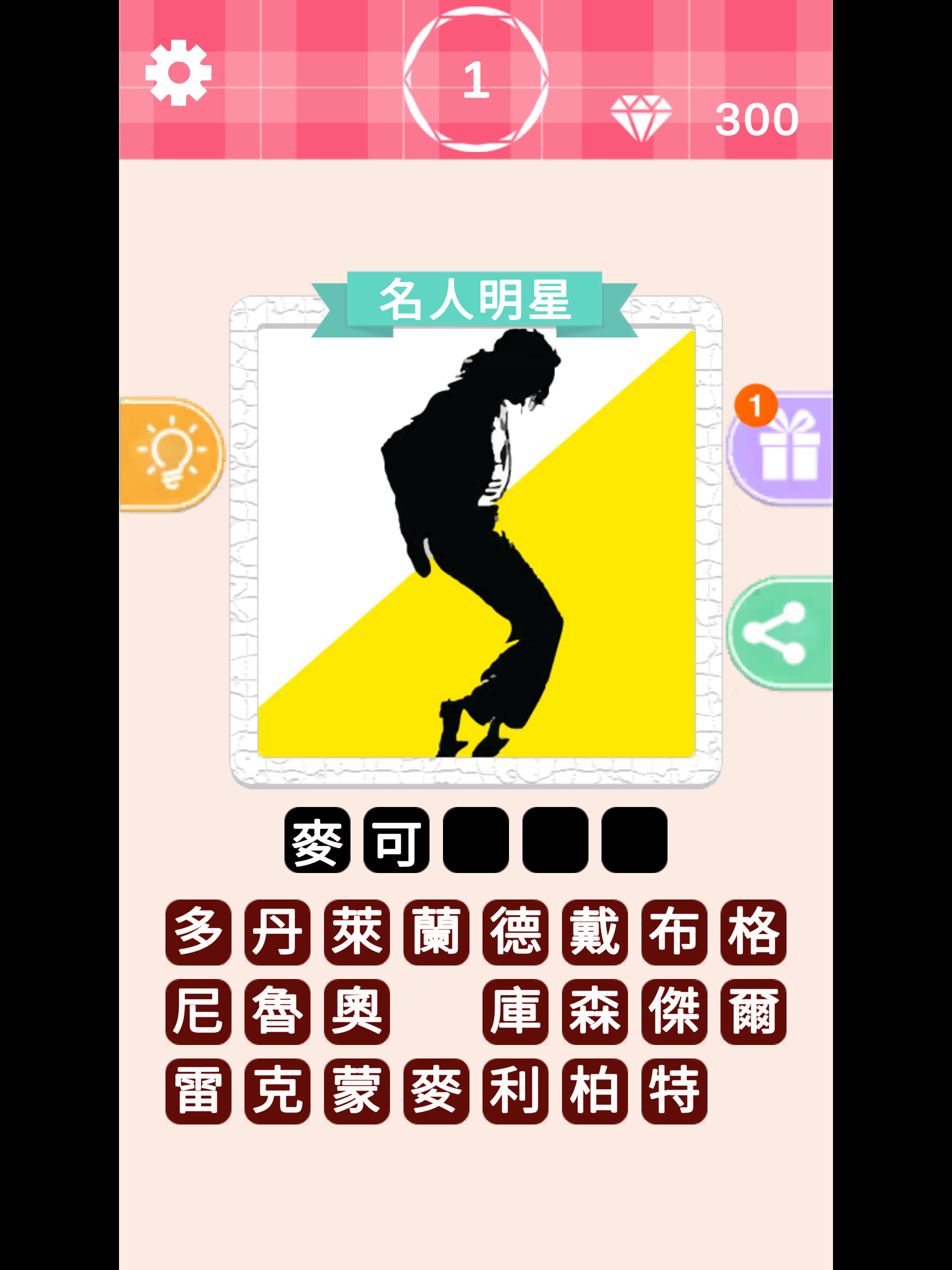 猜圖探長 screenshot 8