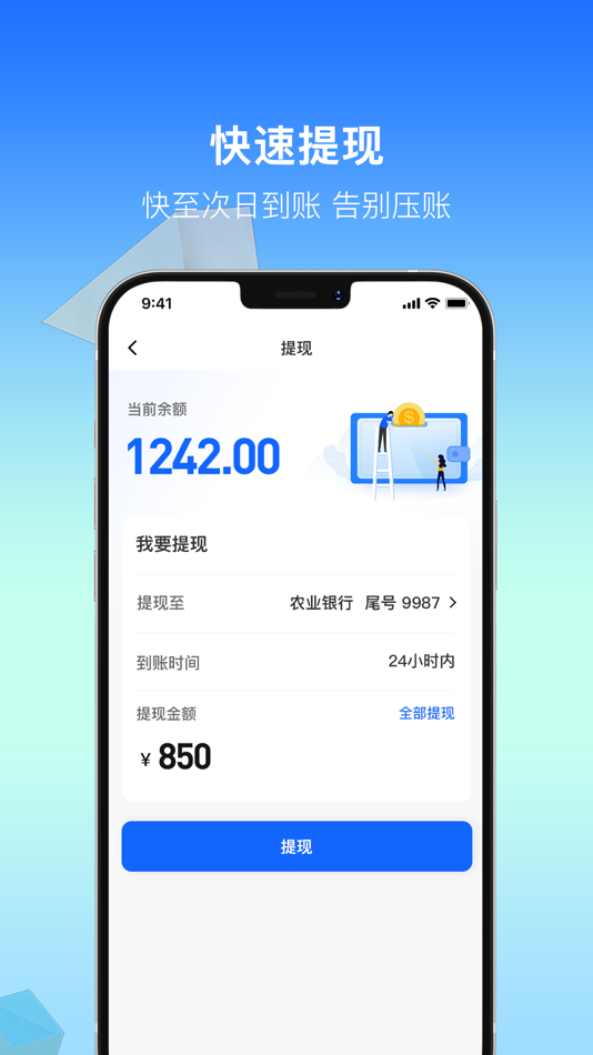 #2. 利可达 (iOS) 由: 浙江利可达物流管理有限公司