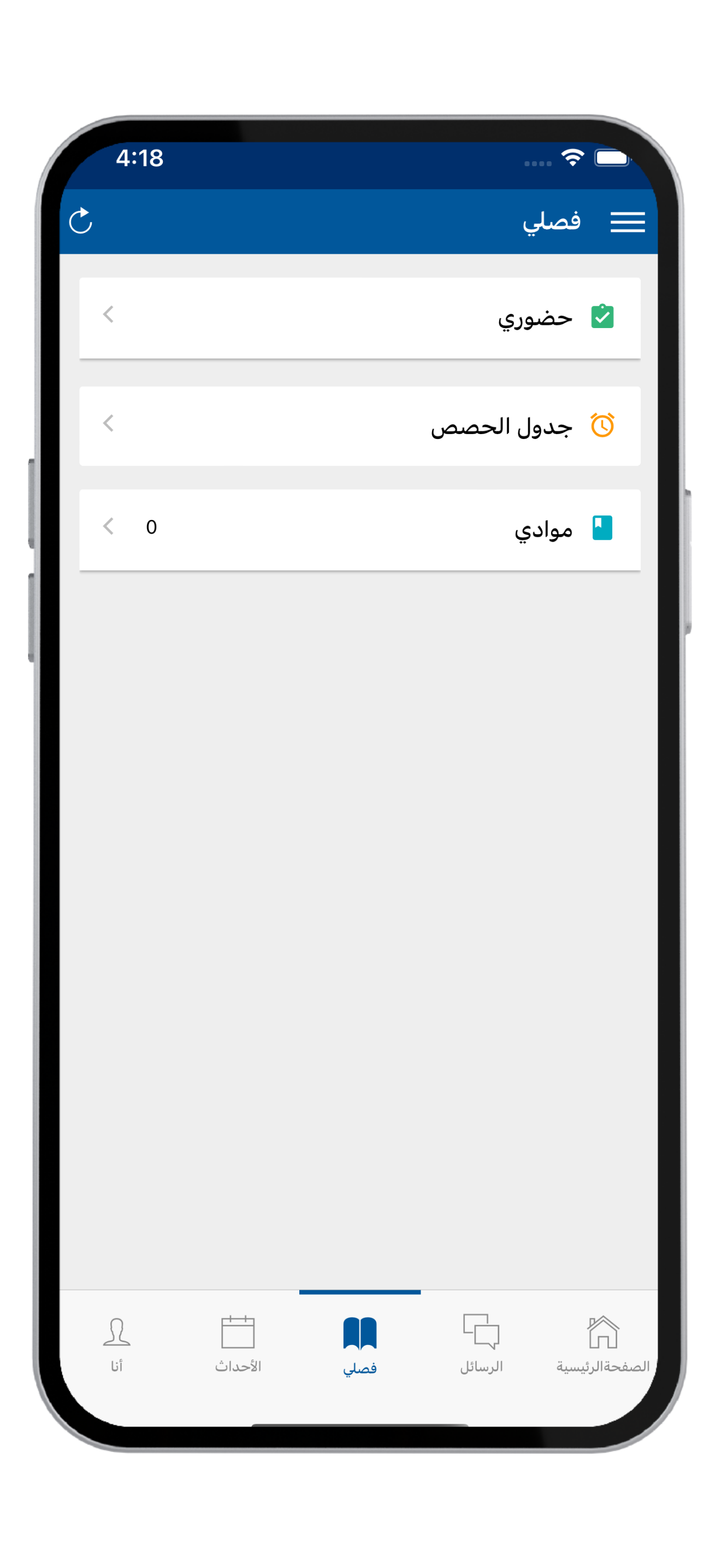 مدرسة ليبيا الحديثة
