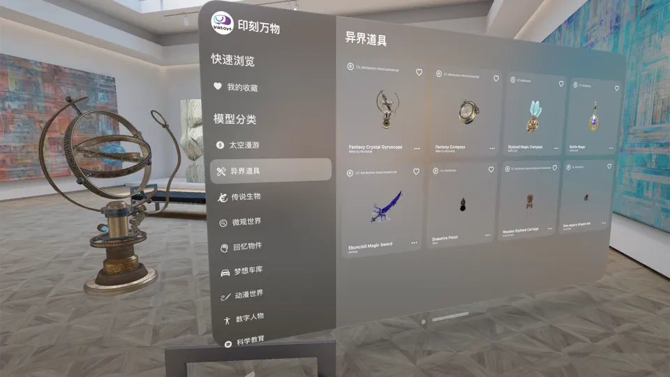 InkToys screenshot 5