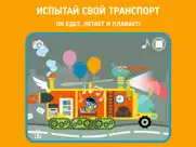 pango imaginary car айпад изображения 4