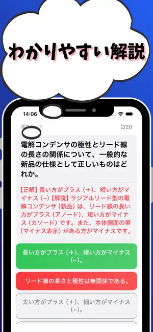 電子機器組立て-3級-試験対策-国家資格-技能検定 screenshot 3