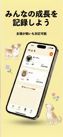 AnimalGestione screenshot