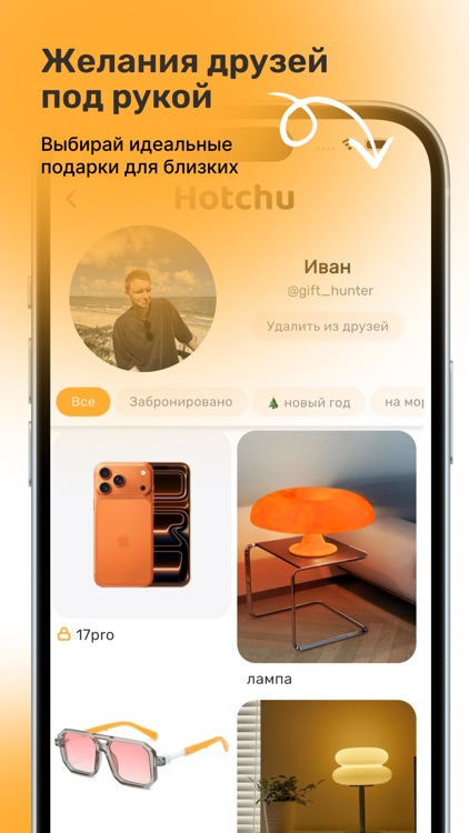 Hotchu screenshot-3