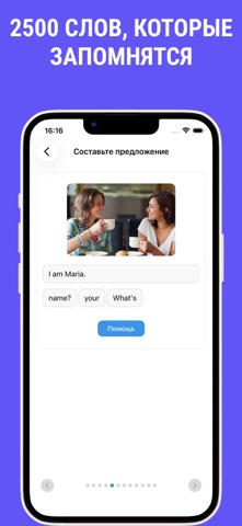 Выучить английский язык дома iPhone screenshot