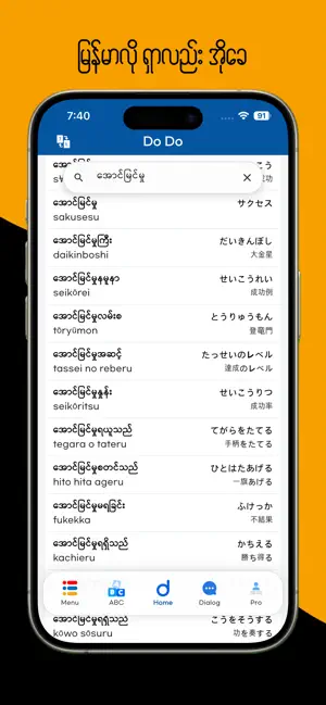 Do Do Japanese Dictionary screenshot 3