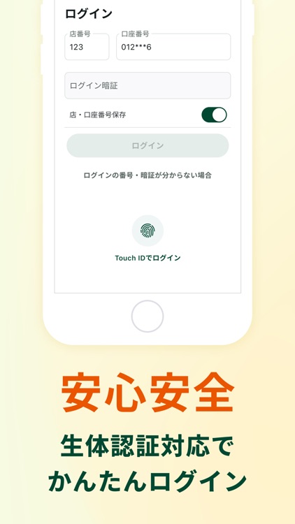 三井住友銀行のカードローン-SMBCでお借入・ご融資 screenshot-6