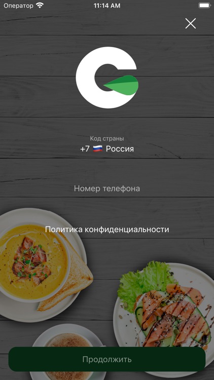 Coffee Green screenshot-3