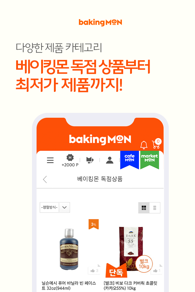 베이킹몬