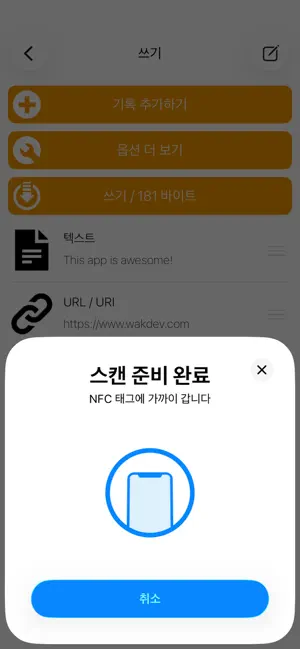 NFC Tools iPhone screenshot 6