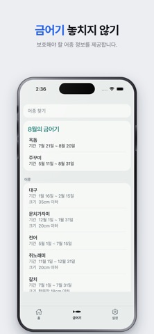 낚시가자 : 물때 조과 조석예보 바다낚시 해루질 스크린샷 6