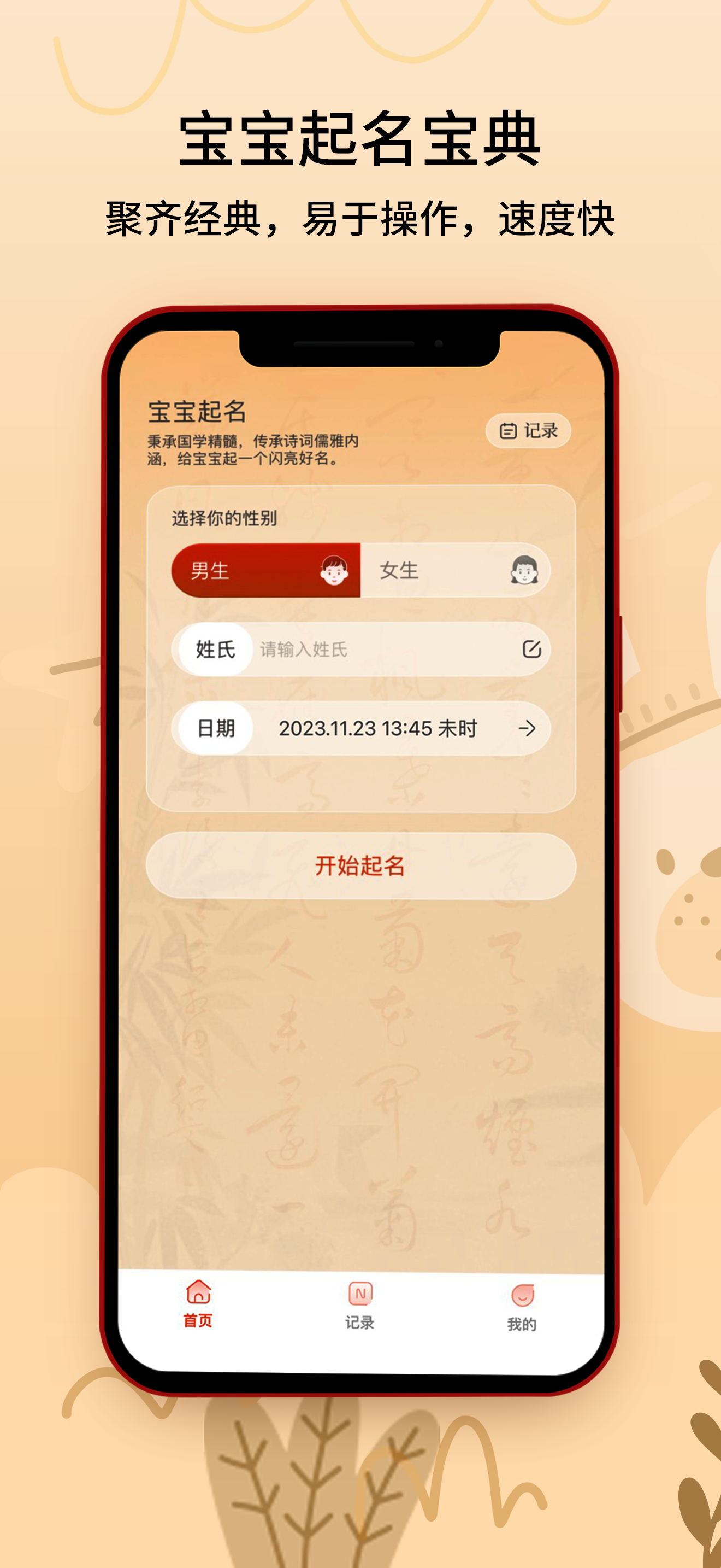 诗经起名-专业取名有内涵