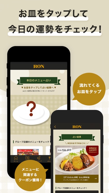 ロングループ公式：ご来店スタンプを貯めてクーポンを獲得！ screenshot-3