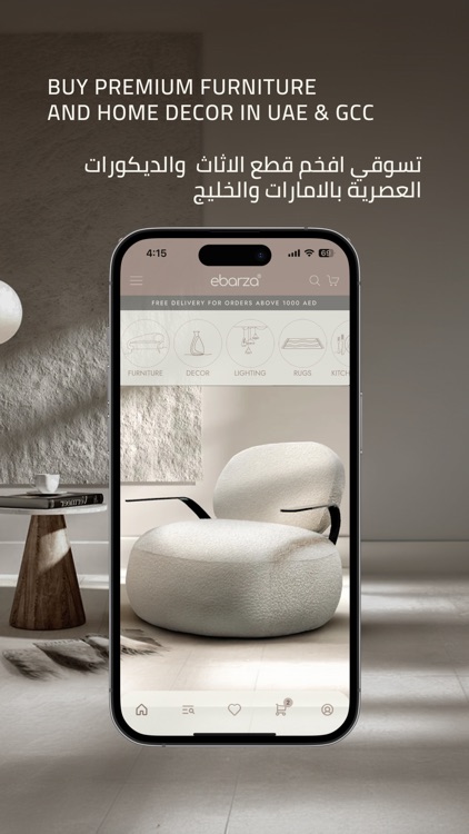 ebarza Furniture UAE
