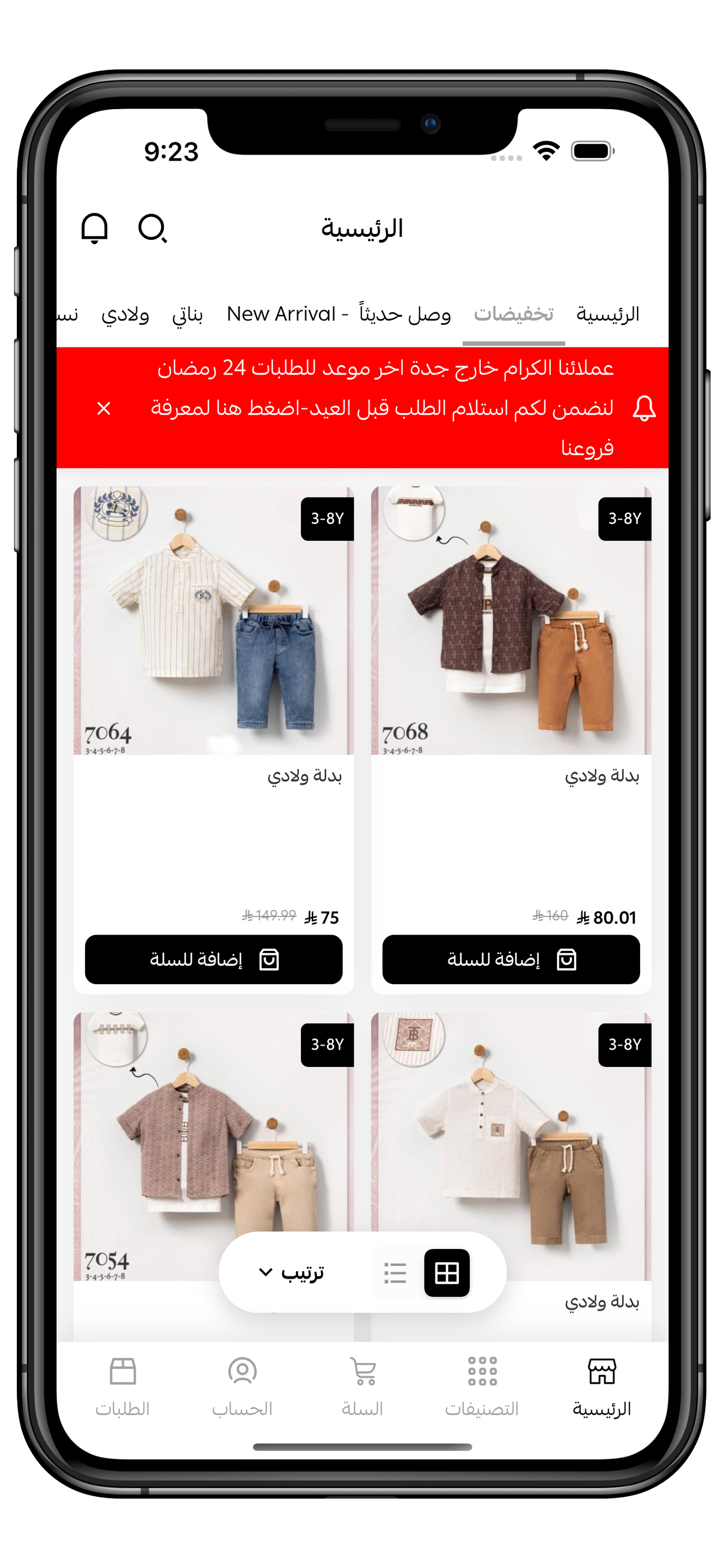 الضباء للآزياء