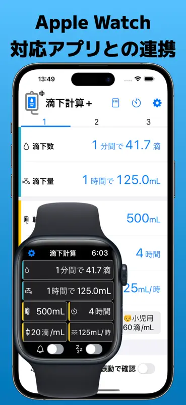 DripRate+ screenshot 2 of 7