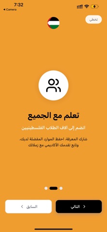 FateenApp Screenshot 2 of 9