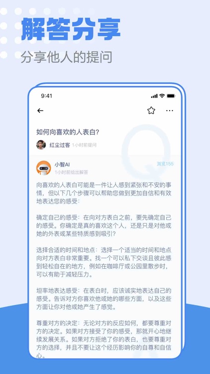 小蓝AI聊天 screenshot-4