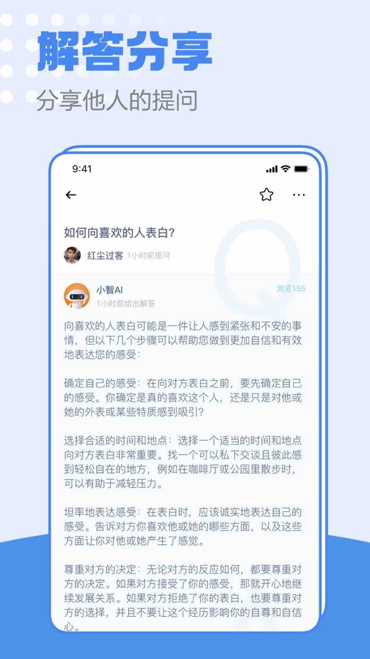 #5. 小蓝AI聊天 (iOS) 来自: 杭州客人网络科技有限公司
