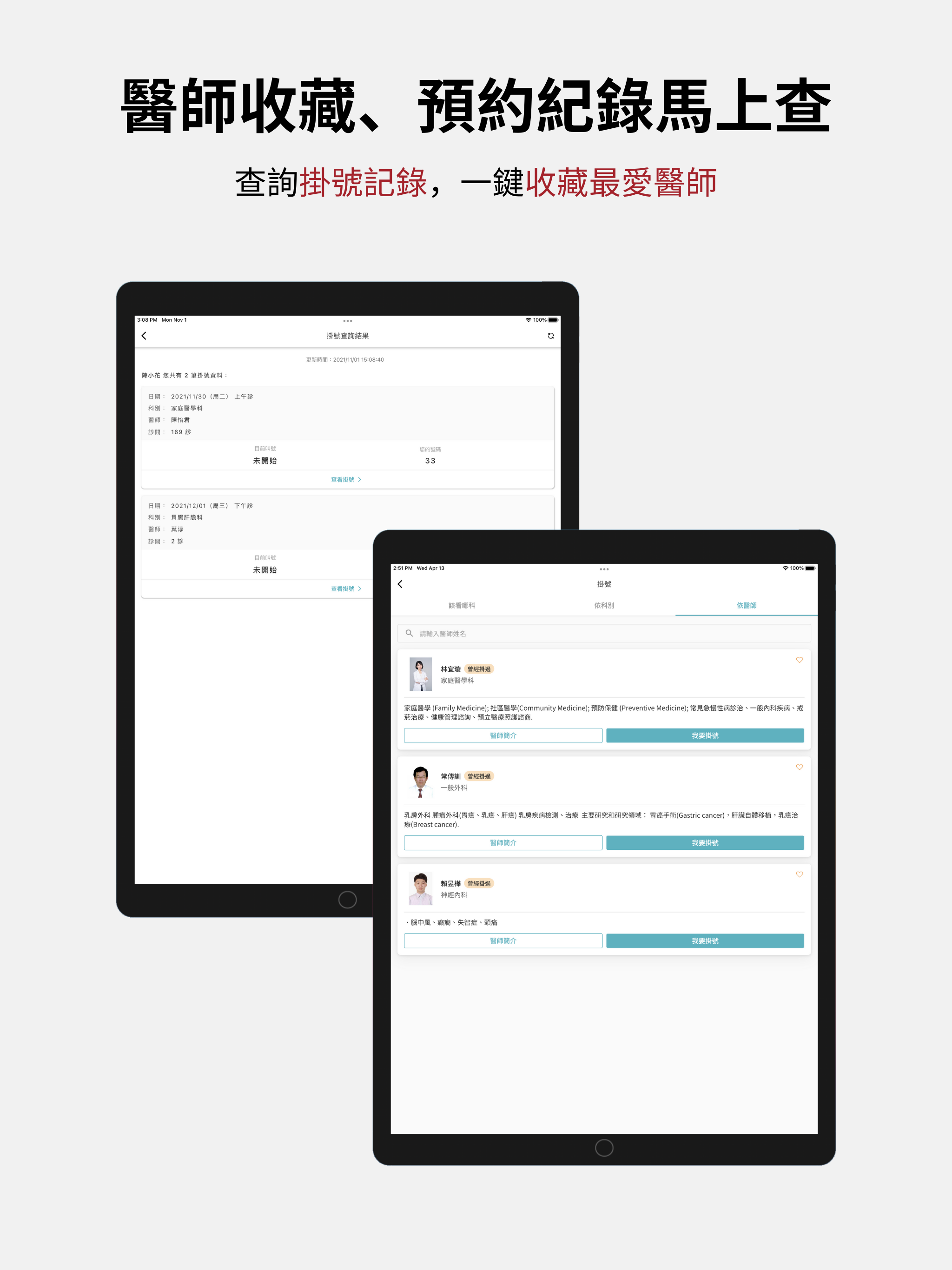 振興e點通